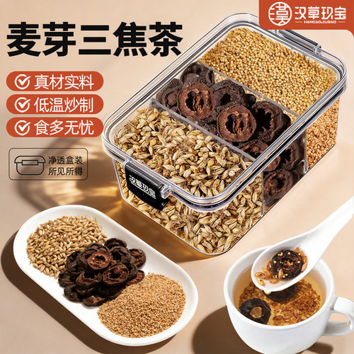 【拒绝积食】三焦茶温和调理脾胃