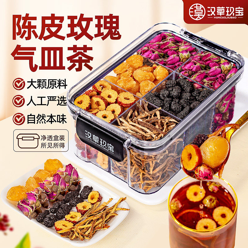 【月月轻松】桂圆红枣陈皮桑葚玫瑰花茶旗舰店正品养生茶女人泡水