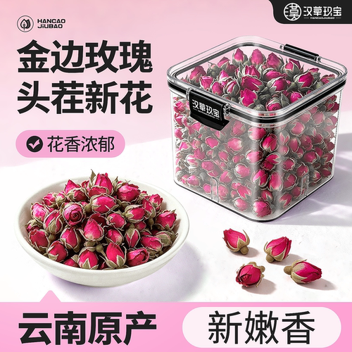 头茬新花】云南金边玫瑰新货上市