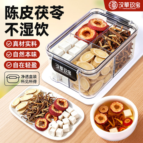 黄芪山楂陈皮茯苓茶胖友掉秤饮