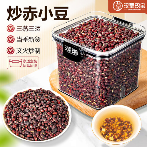东北熟炒长粒赤小豆新货上市
