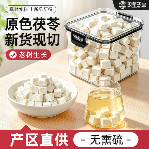 云南原产白茯苓原色无硫