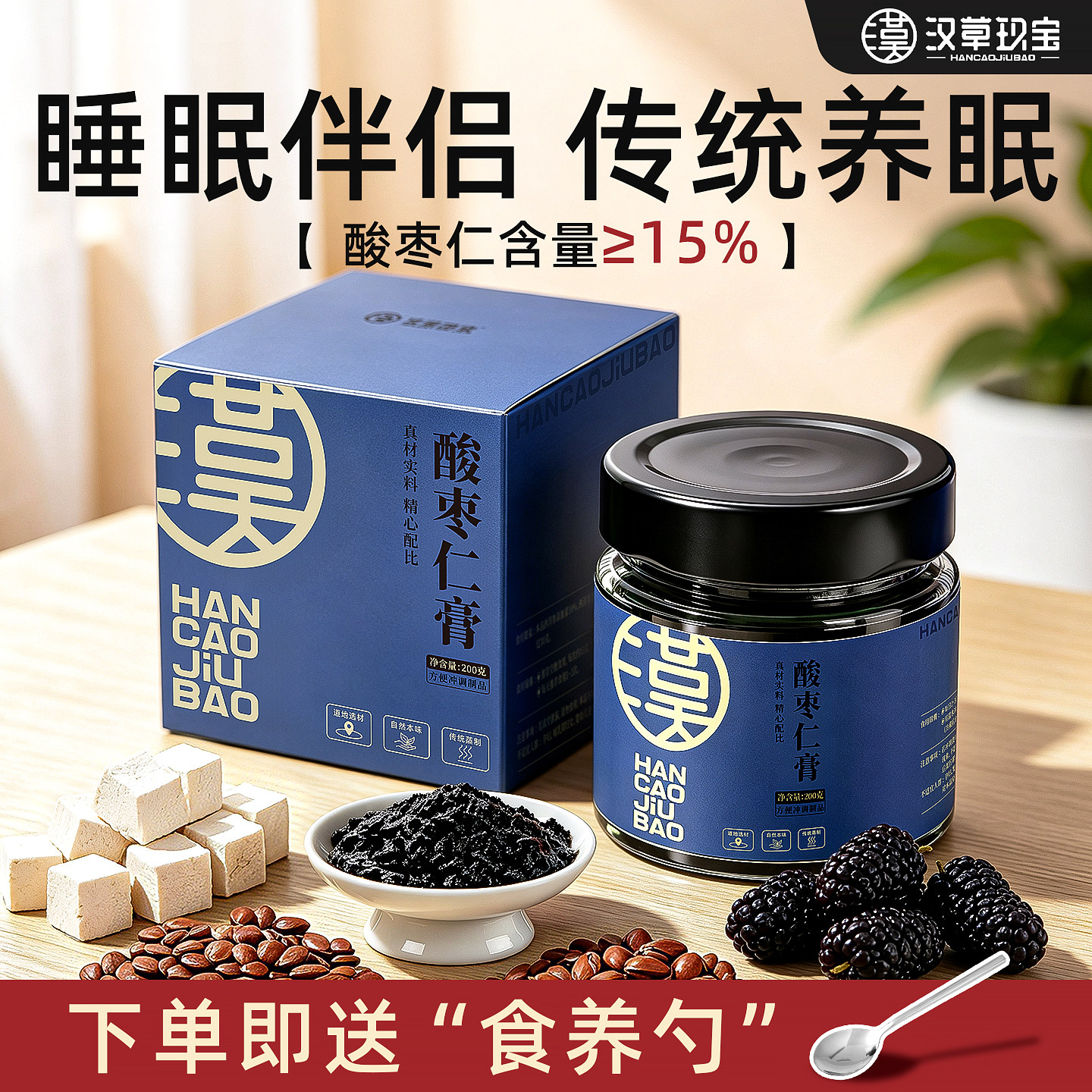 酸枣仁膏古法熬制睡眠茶熬夜安神图片