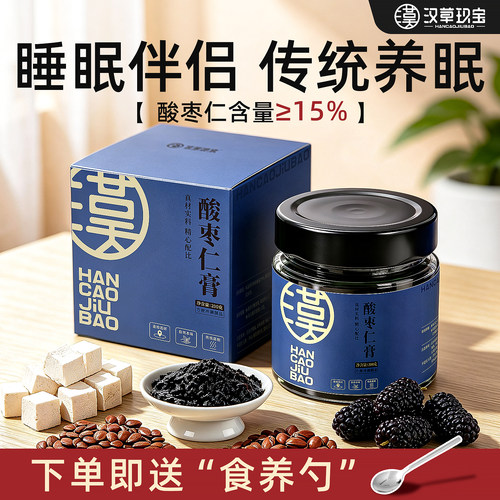 酸枣仁膏古法熬制睡眠茶熬夜安神