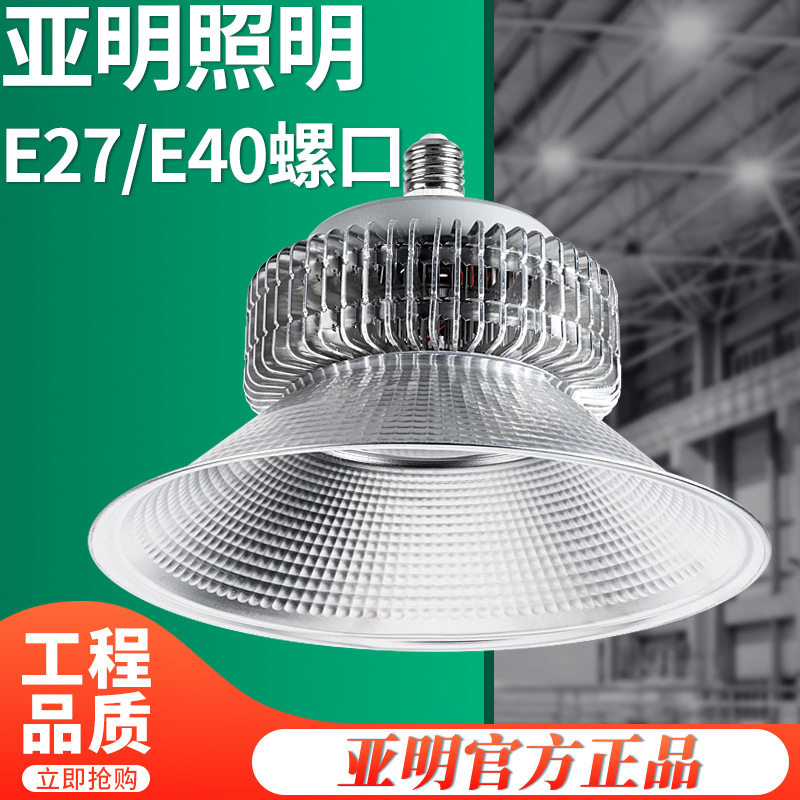 亚明E27/E40工矿灯 LED鳍片球泡螺口 厂房工厂灯仓库车间吊灯超亮,家装主材,其它,淘宝优惠券,粉丝福利购,淘宝优惠卷