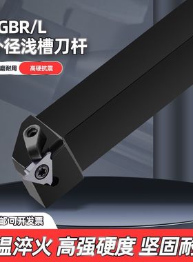 数控车床具切卡簧浅槽刀大压板式CGBR2020K16/2525K22正刀反刀杆
