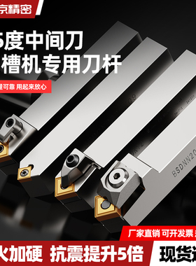 外圆刀车刀DSDNN2020K12/2525M12/3232P15/4040R19刨槽刀杆刀片