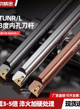 数控车床刀杆93度三角形内孔刀排S16Q-STUNR16抗震加硬弹簧钢刀具