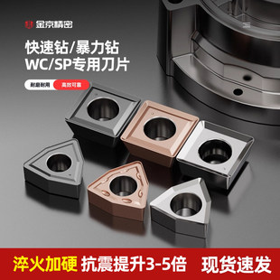 数控U钻专用刀片SPMG03/04/05/06/08高硬淬火暴力钻平底盲孔刀片