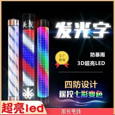 美发转灯LED发廊灯箱理发店转灯超亮专用灯挂墙节能新款户外防水