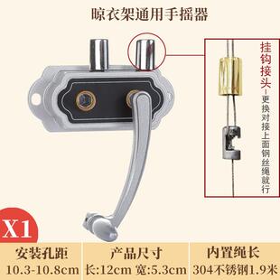 天依降晾衣架手摇晾器奥升卡妮尔衣器日架明晾衣手架配件摇通用