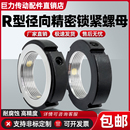 R型径向精密锁紧螺母圆螺帽防松止退螺母锁定丝杆机床主轴r型 包邮