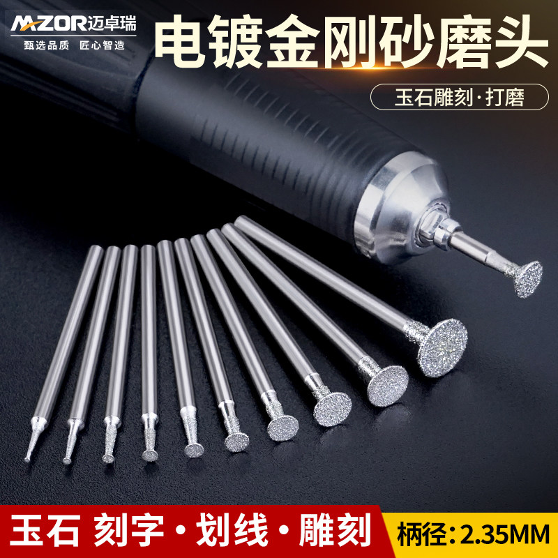 金刚砂磨头玉石雕刻工具石料开窗去皮磨针刻字电磨机牙机配件C2针图片