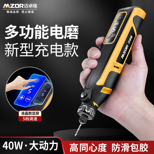 充电式手持小型锂电电磨机