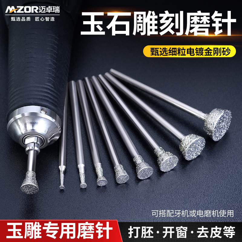 玉石雕刻磨针金刚砂磨头去皮开窗电动打磨机雕刻工具牙机配件E针