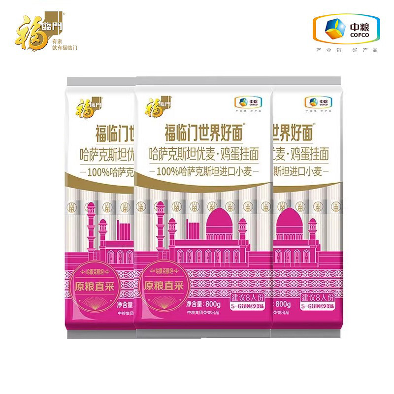 福临门鸡蛋挂面宽细面速食家庭装哈萨克斯坦原料直采河套优麦面条