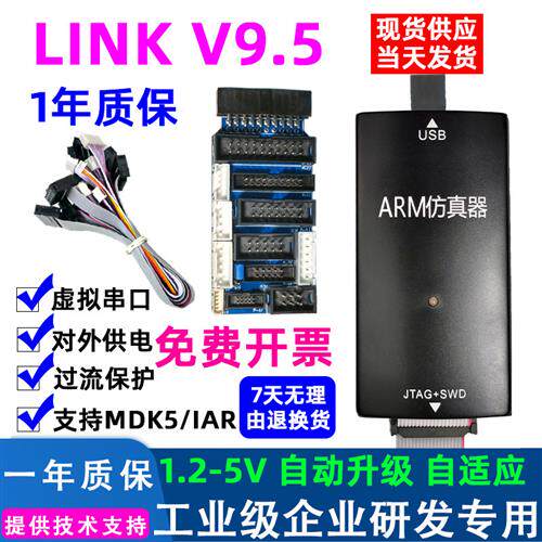 JLINK ARM彷真V9 V11烧录STM32单晶片开发板JTAG串口SWD自动升级