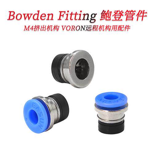 Voron ECAS04 Bowden管件多色鲍登卡扣3D打印机用黄铜接头