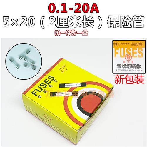 玻璃保险丝管F10AL250V F12AL250V F15 F20 F25 F30AL250V长2厘米