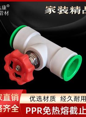 PPR水管免热熔快接阀门开关闸阀PE管通用水开关免烫25324分6分1寸