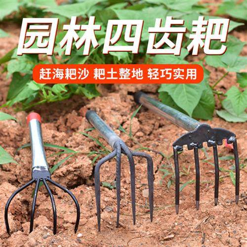 赶海专用工具海边装备挖螃蟹蛤蜊贝壳螺花蛤神器四齿钉耙耙子铁耙,农机/农具/农膜,耙子,淘宝优惠券,粉丝福利购,淘宝优惠卷