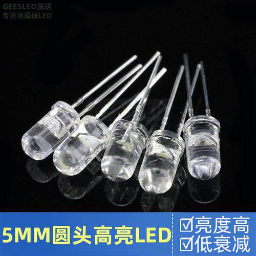 5mmLED灯晶元暖白光红蓝绿黄橙粉指示滑鼠f5圆头高亮LED灯珠