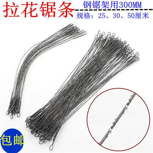 拉花锯条万能手工钢丝锯条线锯条木工300mm多面单面齿线据条包邮