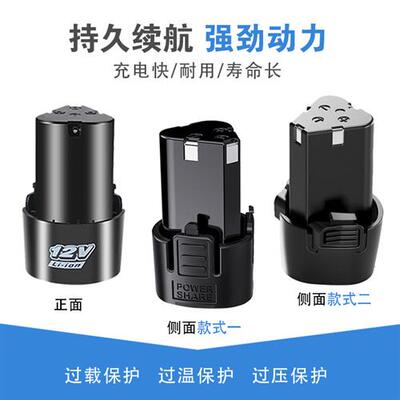 12V电钻电池16.8V充电锂电池电钻电动螺丝起子充电器家用充电电钻