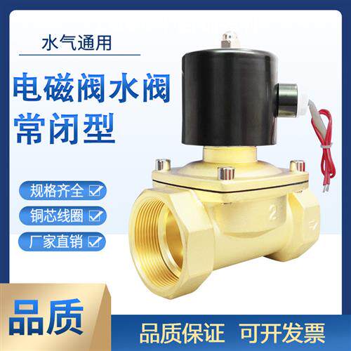 220V常闭电磁阀铜水阀24V气动开关12V电动放水管控制阀4分1寸DN15
