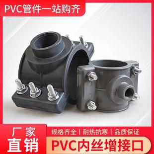 PVC鞍型分水器增接口 UPVC三通哈夫节抢修节 pvc管材配件增接头