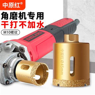 瓷砖钻孔器玻璃大理石材磨光机全套装手角磨机专用钻头干打转神器