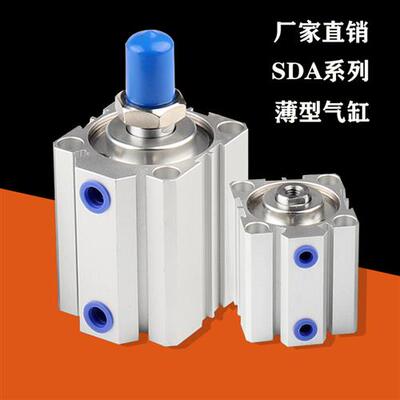 sda40气缸小型气动配件大全薄型63气缸32气动50薄形sdaj可调气缸