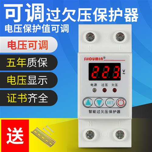 数显电压可调自复式过欠压保护器家用防雷自动复位合闸延时2P开关