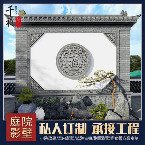 中式砖雕影壁墙古建庭院福字砖雕影背墙百福图圆形砖雕照壁墙浮雕