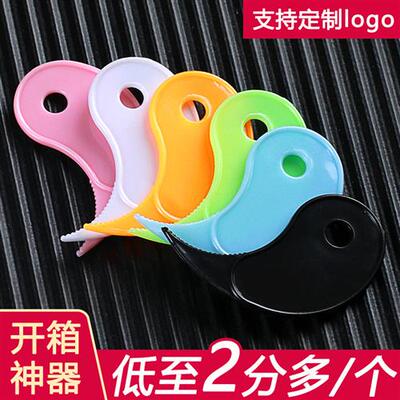 塑料开箱器拆快递神器奶茶杯封口膜带锯齿小刀多功能拆封快递包裹