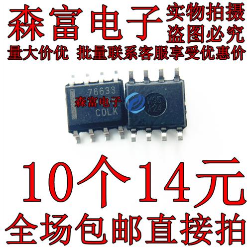 76633 LM2904 2903D OPA4374A LM393 LM358 293A 2272I UCC27324P