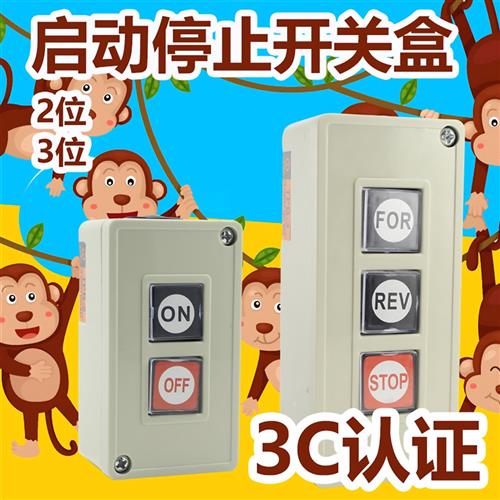 ZPB-2/3启动停止按钮开关盒扣押开关控制电机按钮盒子2位TPB-2/3