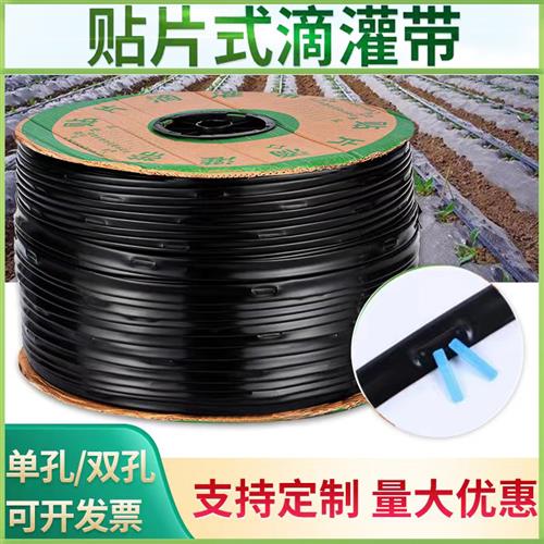 滴灌管16mm单双孔农用草莓大棚果蔬滴水管微喷灌溉节水贴片滴灌带