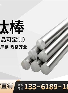 TC4钛合金棒TC11钛合金圆棒Ti-6Al-4V钛棒TC21国军标锻造钛合金棒