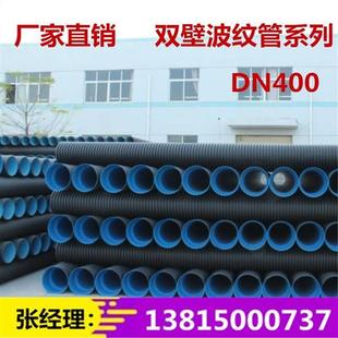 pe波纹管排水管污水管DN200 300 400 500 600 800hdpe双壁波纹管