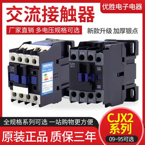 LC1D交流接触器CJX2-1210 1201 0910 1810  2510 3210 220V 380V