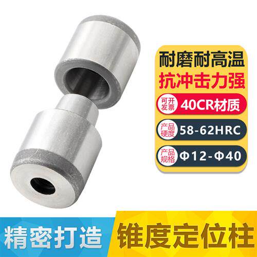 锥度定位柱精密模具定位器TPN圆形斜度定位销精定位柱12/16/20/25