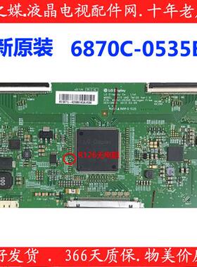 全新原装LG 6870C-0535B 逻辑板 4K 技改闪屏 6870c一0535b技改
