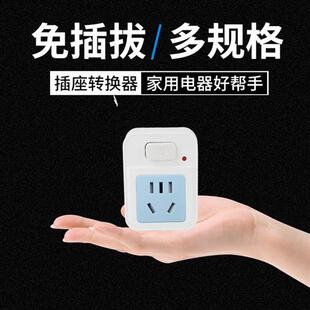 转换器插头插板10a转16a带独立开关免插拔空调热水器三孔插座转换