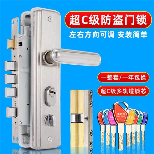 防盗门锁套装家用通用型超C级入户门锁不锈钢机械锁双开关大门锁