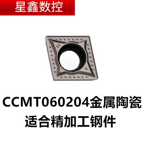 内孔刀片CCMT060204/CCMT09T304铝用陶瓷钢件不锈钢镗孔数控刀片