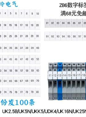 ZB6 UK-2.5B 数字1-100接线 线端子标签 印字标记条 标记皮 10位/