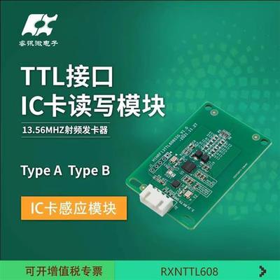 ttl13.56刷卡模组读写器522523A/B射频读卡器模块射频识别