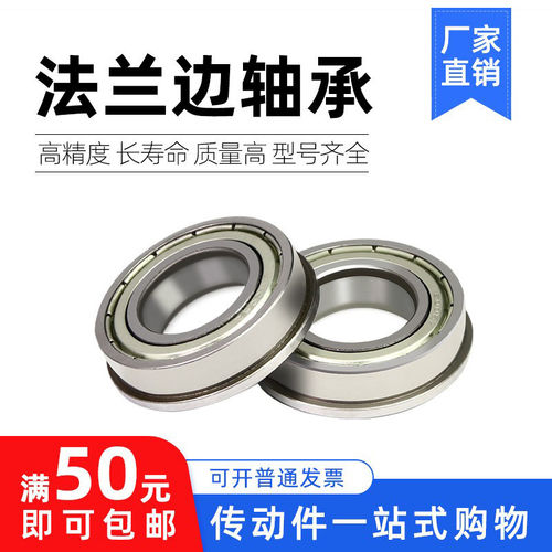 微型法兰边台阶带边小轴