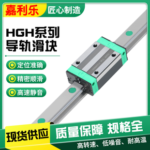 國產直線導軌滑塊滑軌線軌HGH HGW 55CA